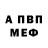 МЕТАМФЕТАМИН винт Sergio Danvers