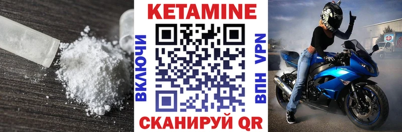 Кетамин VHQ  Судак 