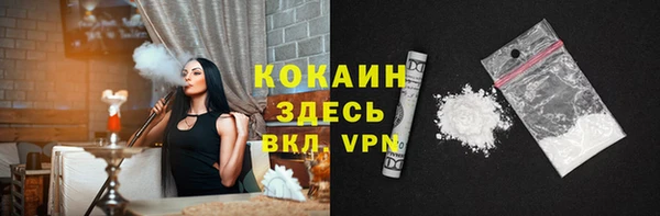 кокаин VHQ Арсеньев